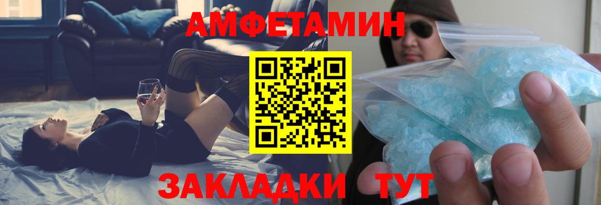 Амфетамин  Вход с VPN  Алушта  АМФЕТАМИН VHQ 