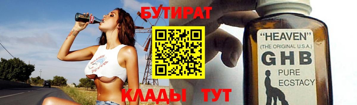 БУТИРАТ оксана Алушта