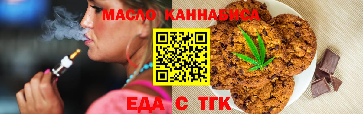 Cannafood марихуана  Вход с VPN  Алушта 