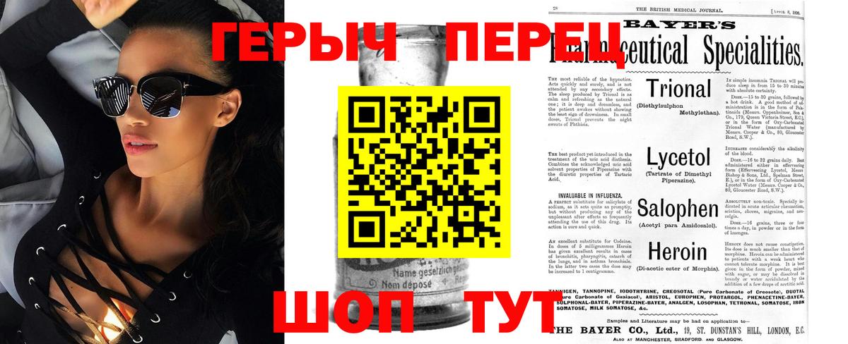 Героин VHQ Алушта