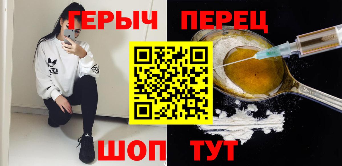 ГЕРОИН  ГЕРОИН VHQ  Вход с VPN  Алушта 