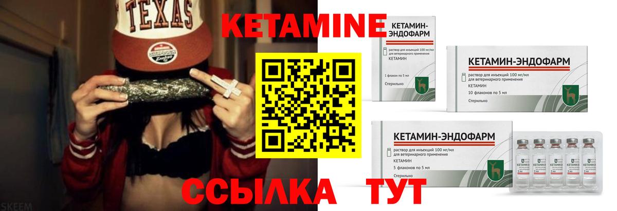 Алушта  КЕТАМИН ketamine  КЕТАМИН VHQ  Вход с VPN 