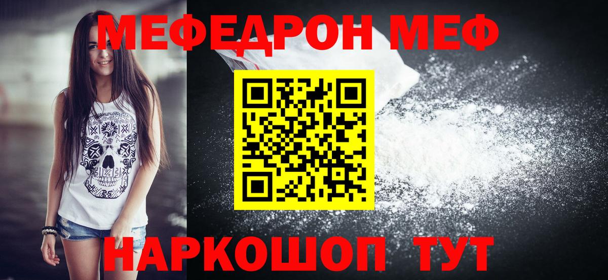 МЕФ  Вход с VPN  Алушта  МЯУ-МЯУ 4 MMC 
