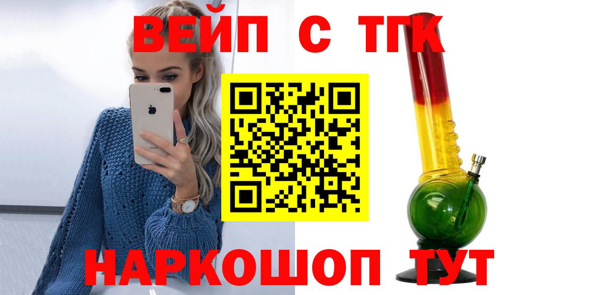 Дистиллят ТГК вейп с тгк Алушта