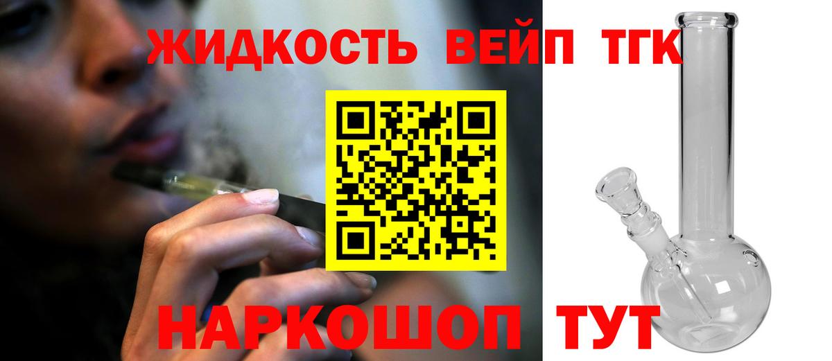 Дистиллят ТГК Wax  Вход с VPN  Алушта 
